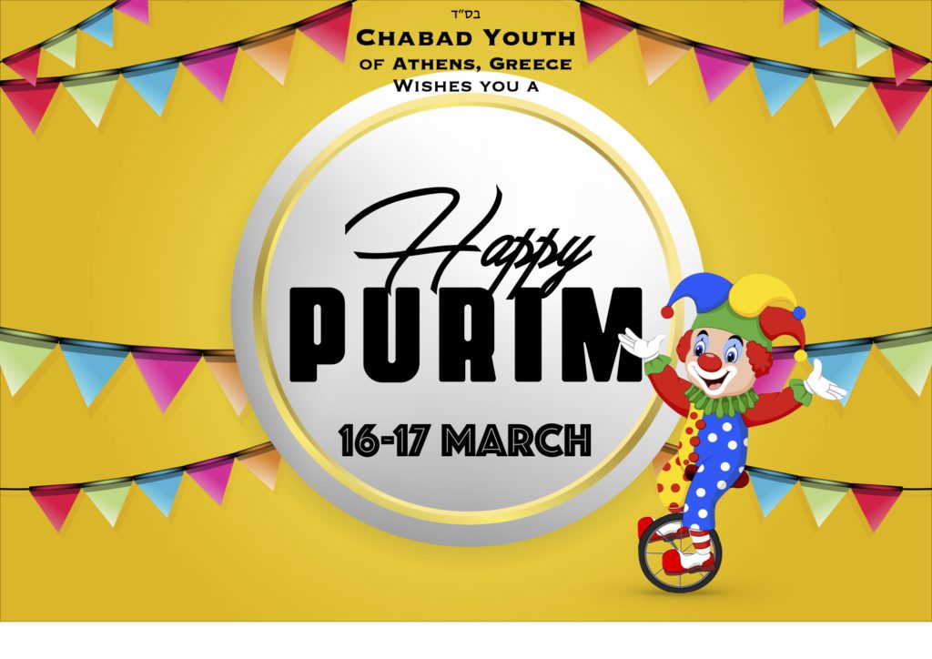 Purim campaign